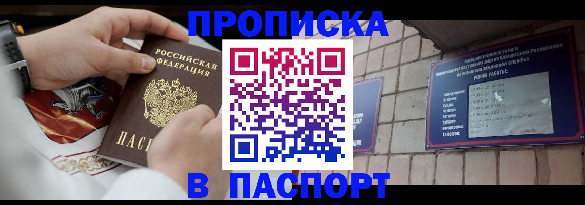 временная регистрация собственник в Енисейске