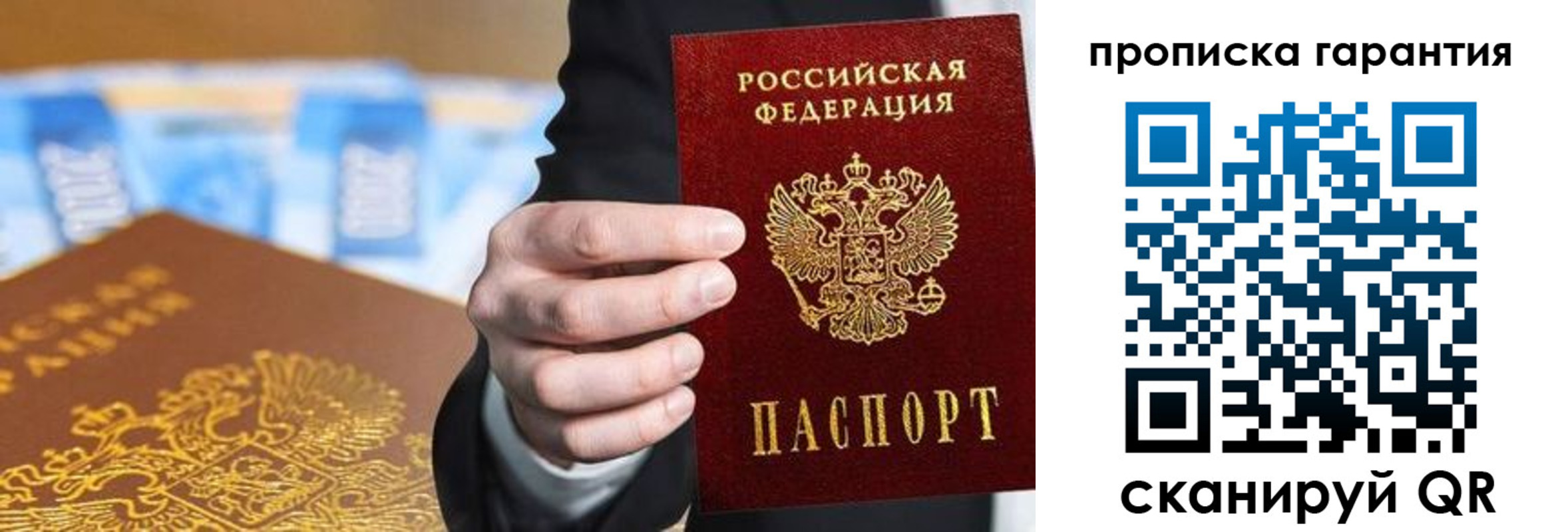 прописка 2025 в Енисейске