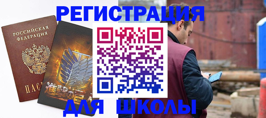 временная регистрация в Енисейске