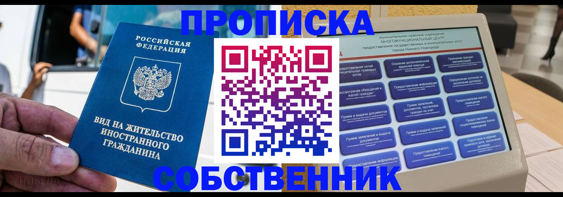 временная регистрация госуслуги в Енисейске