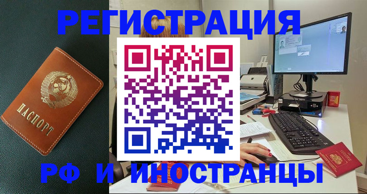 прописка для кредита в Енисейске