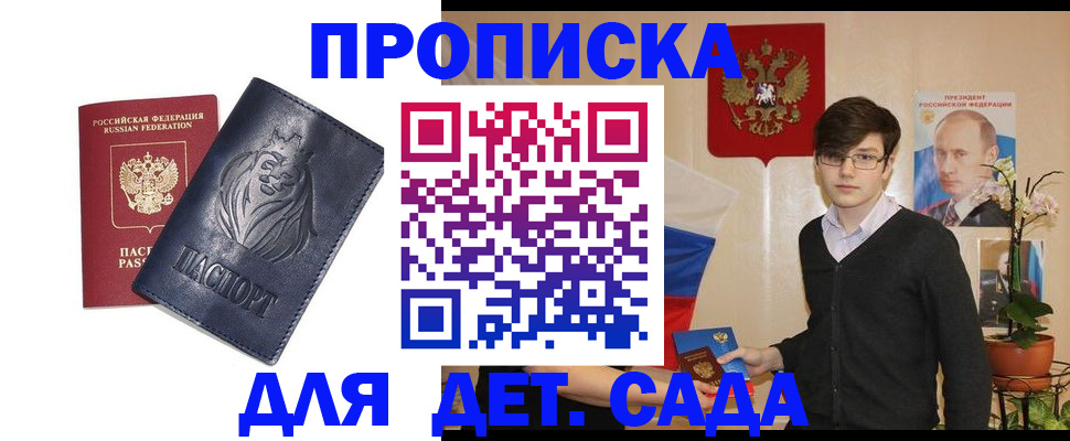 прописка для кредита в Енисейске