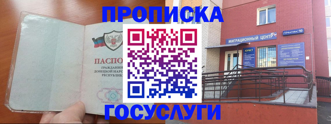 временная регистрация для всех в Енисейске