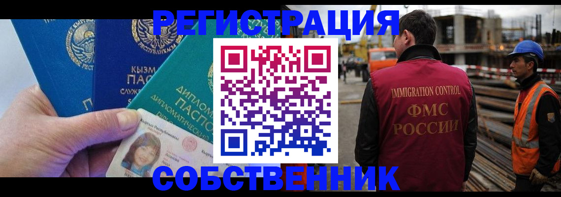 прописка для кредита в Енисейске